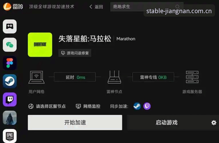 频繁掉线后，我换了江南APP官方正版2025中文版，三天实测给你答案