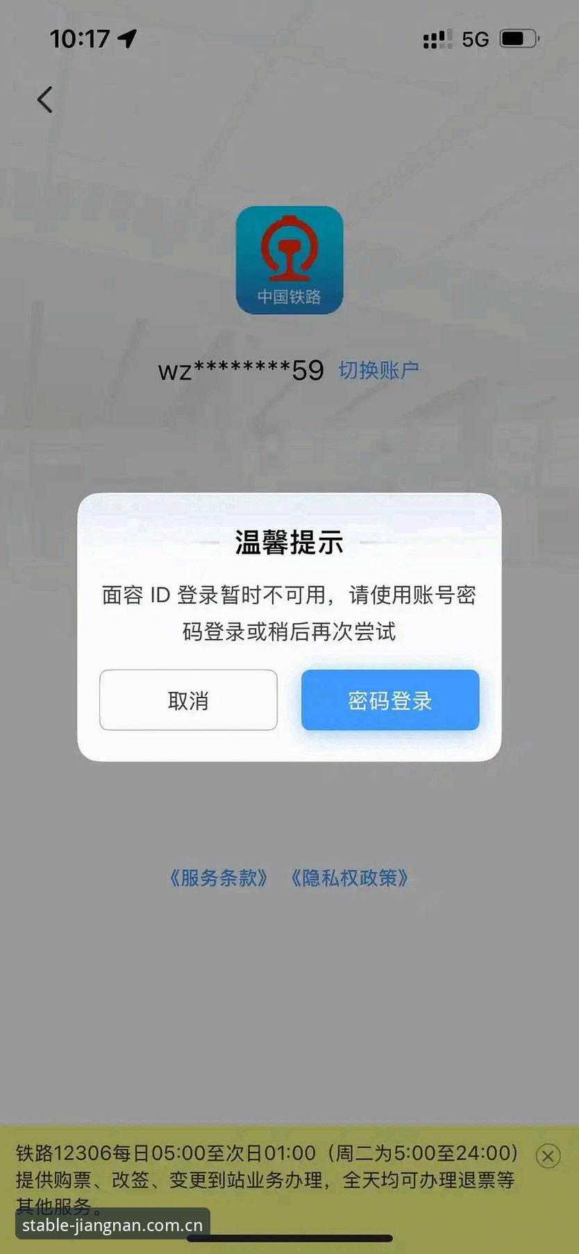 江南APP官方平台旧版登录失败修复全评测：从崩溃到顺畅的真实体验