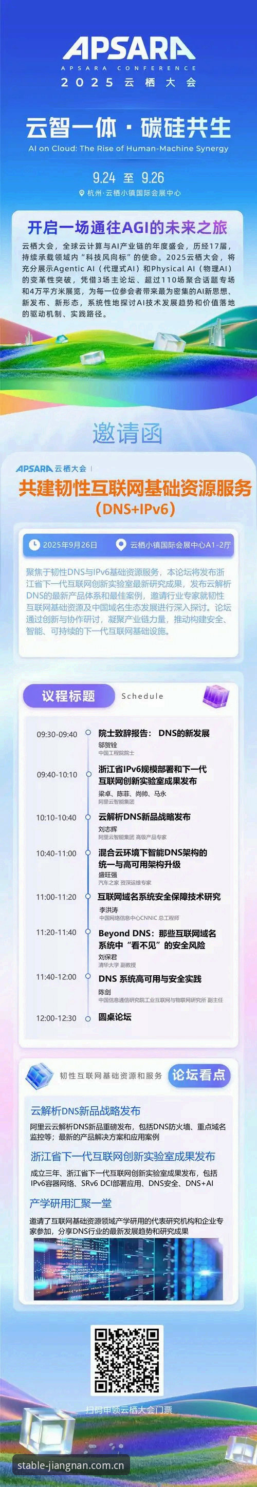 江南APP官方正版2025中文版识别与使用详解
