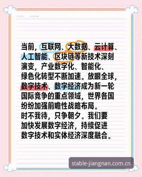 数字科技浪潮下的3个新信号：江南官方数据赛事2026最新版的底层逻辑正在改变